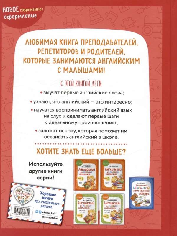 English for the Little Ones