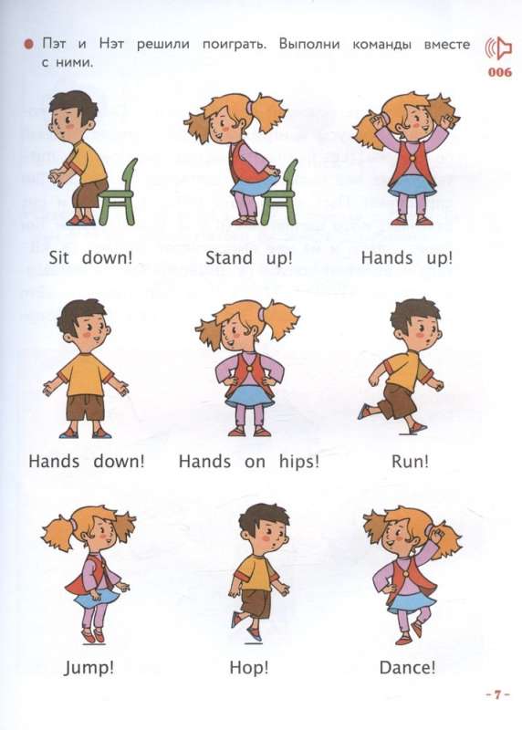 English for the Little Ones