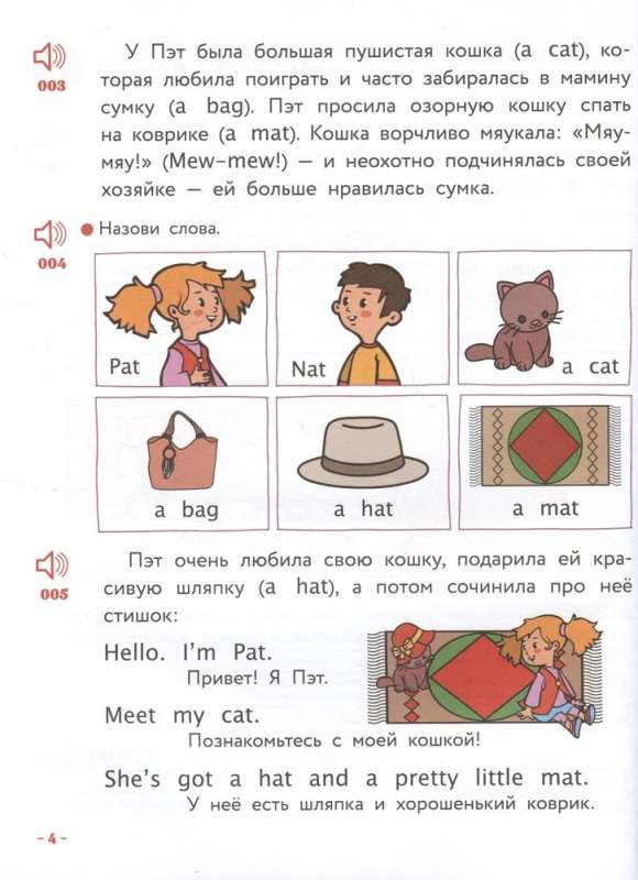 English for the Little Ones