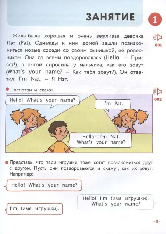 English for the Little Ones