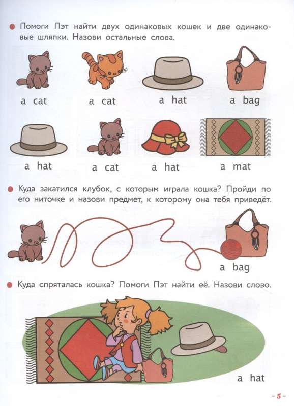English for the Little Ones