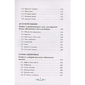 Compose Happiness for Me: 55 Psychological Tales for the Comfort of the Soul