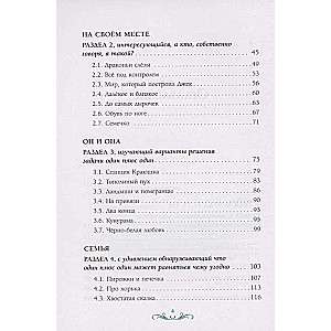 Compose Happiness for Me: 55 Psychological Tales for the Comfort of the Soul