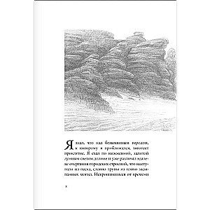Nameless City with Illustrations by Armely Golm