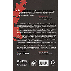 Alexander Alekhine. Life as War