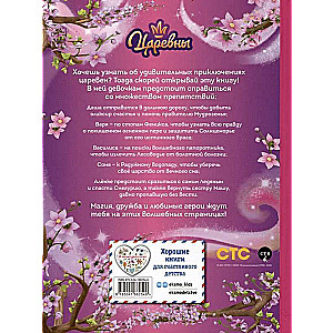 Princesses. The Big Book of Magical Stories