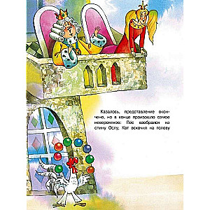 The Bremen Town Musicians