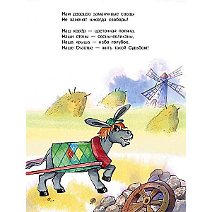 The Bremen Town Musicians
