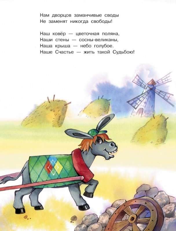 The Bremen Town Musicians