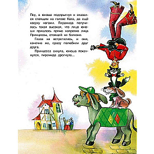 The Bremen Town Musicians