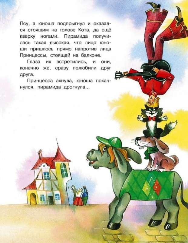 The Bremen Town Musicians