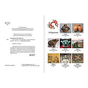 The Art of China