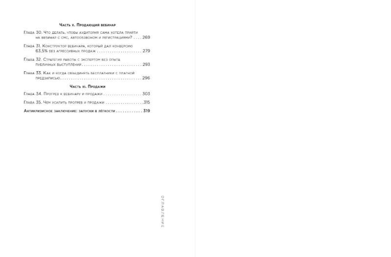Launches with Ease. A Book on How to Create Info Products and Make Money with Any Reach