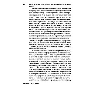 The Romance of Reality. How the Universe Self-Organizes, Giving Rise to Life, Consciousness, and the Complexity of the Cosmos