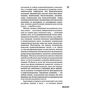 The Romance of Reality. How the Universe Self-Organizes, Giving Rise to Life, Consciousness, and the Complexity of the Cosmos