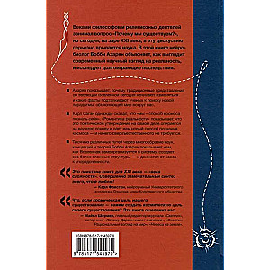 The Romance of Reality. How the Universe Self-Organizes, Giving Rise to Life, Consciousness, and the Complexity of the Cosmos