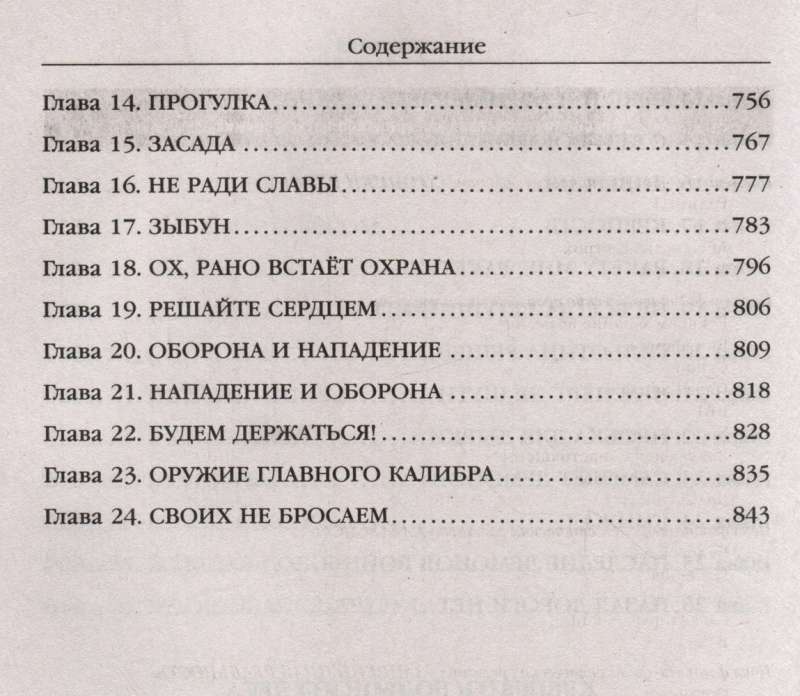 Very Big Forest. Volume 1