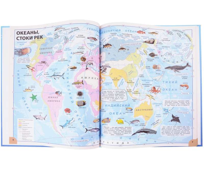 Giant Atlas of the World