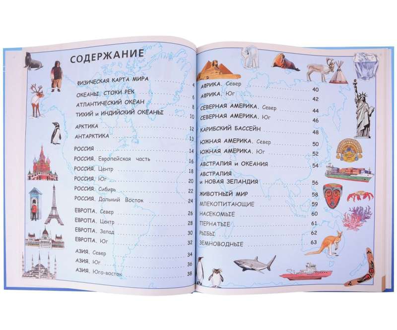Giant Atlas of the World
