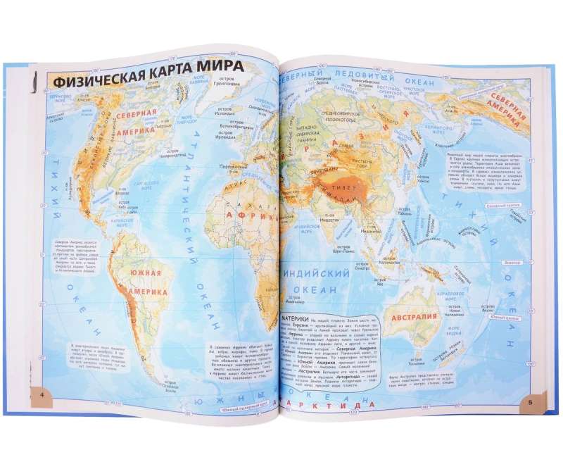 Giant Atlas of the World