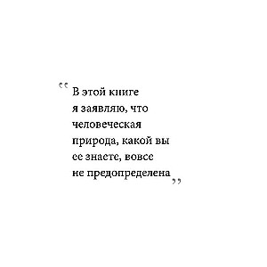 Программирование разума. Полное руководство по управлению своей реальностью