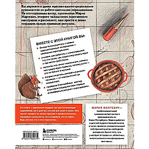 Drawing with Colored Pencils. Workshops and Exercises for Beginner Artists
