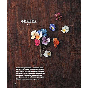 Japanese Volumetric Embroidery. Mysterious Garden