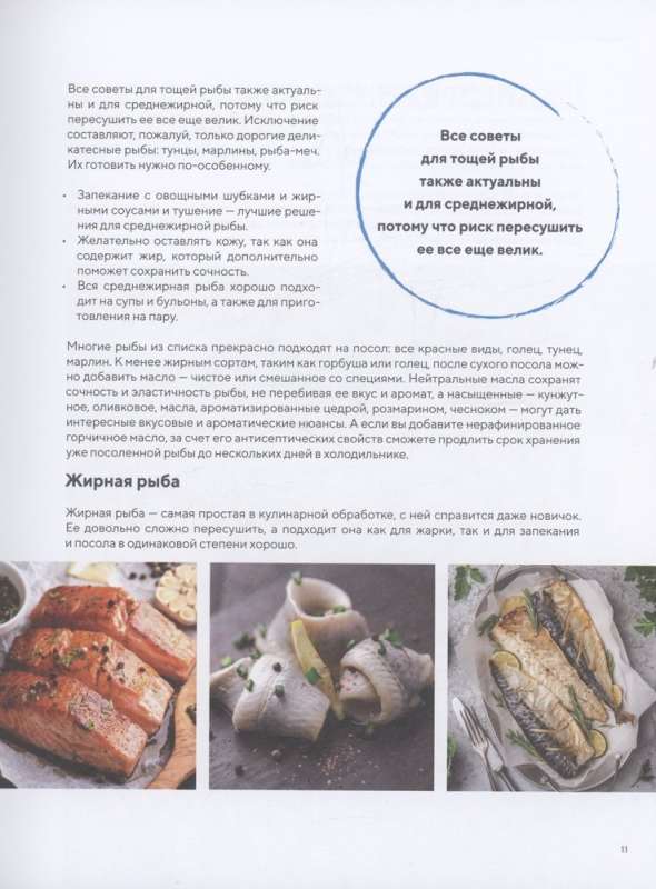 I Choose Fish! A Complete Guide to Choosing and Cooking from a Third-Generation Fisherman