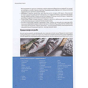 I Choose Fish! A Complete Guide to Choosing and Cooking from a Third-Generation Fisherman
