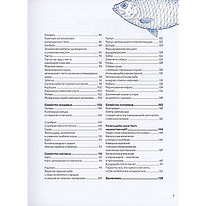 I Choose Fish! A Complete Guide to Choosing and Cooking from a Third-Generation Fisherman
