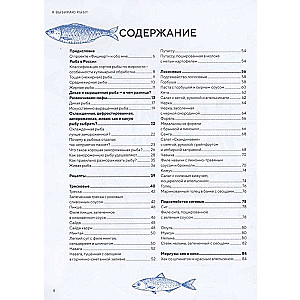I Choose Fish! A Complete Guide to Choosing and Cooking from a Third-Generation Fisherman
