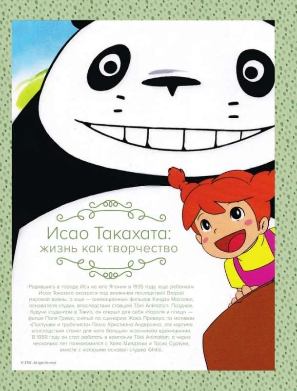 Isao Takahata: the father of the legendary studio Ghibli
