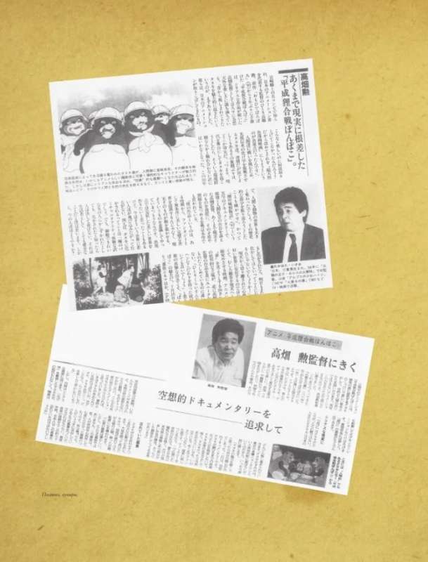 Isao Takahata: the father of the legendary studio Ghibli