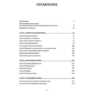 Strażnik mózgu. Jak chronić swój mózg przed zniszczeniem i wyczerpaniem oraz prowadzić pełne i zdrowe życie