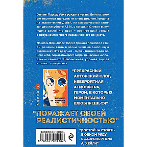 Set of four books: Sherry's Tetralogy: La Elisa. One Sky for Two. I Will Give You Wings