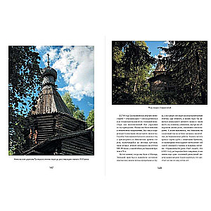 The Vanishing North. True Stories from the Life of the Russian Hinterland