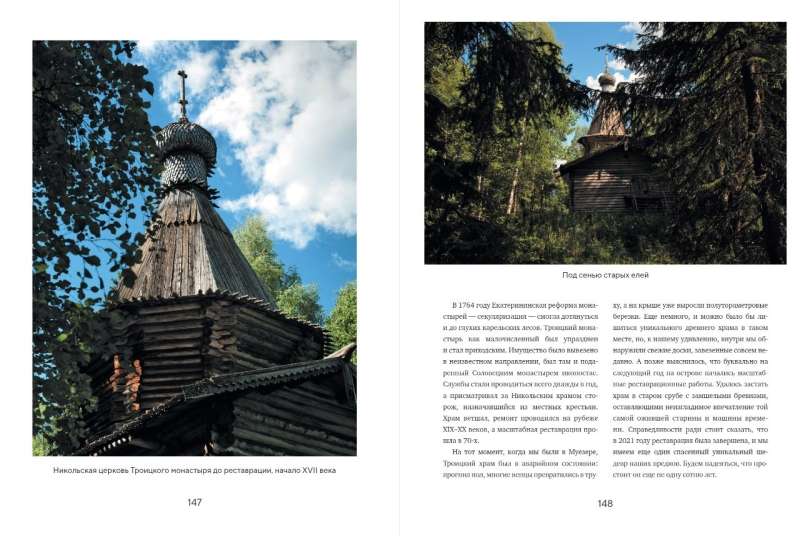 The Vanishing North. True Stories from the Life of the Russian Hinterland