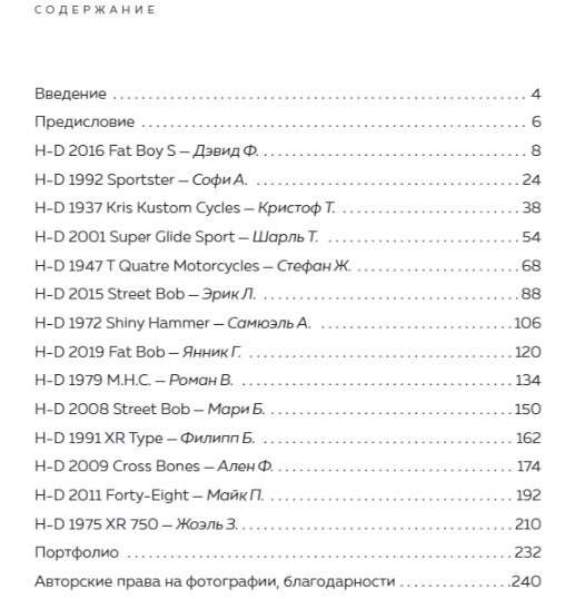 Harley-Davidson. Legenda żyje