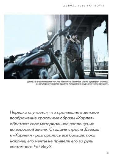 Harley-Davidson. Legenda żyje