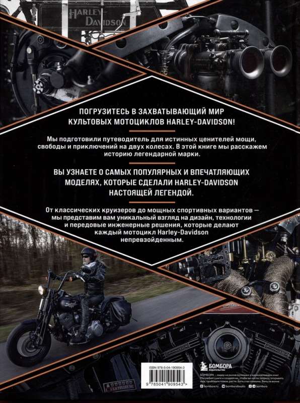 Harley-Davidson. Legenda żyje