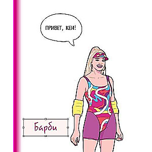 DreamLand. Sketchbook: Girls in Pink Glasses