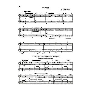 For the Young Pianist: Anthology - 1st Grade