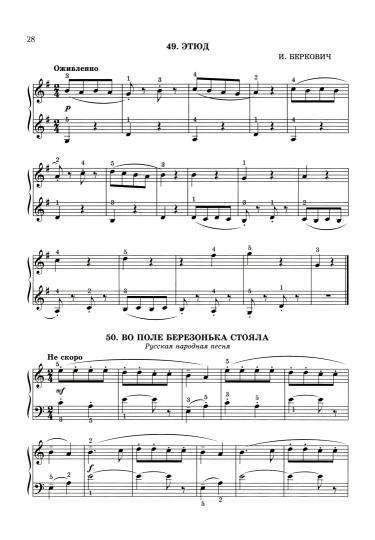 For the Young Pianist: Anthology - 1st Grade