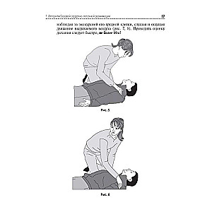 Emergency and Urgent Care. General Questions of Resuscitation: A Study Guide