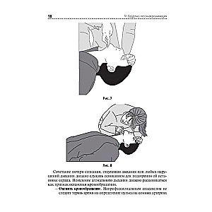 Emergency and Urgent Care. General Questions of Resuscitation: A Study Guide