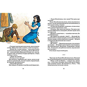 Lessons of French