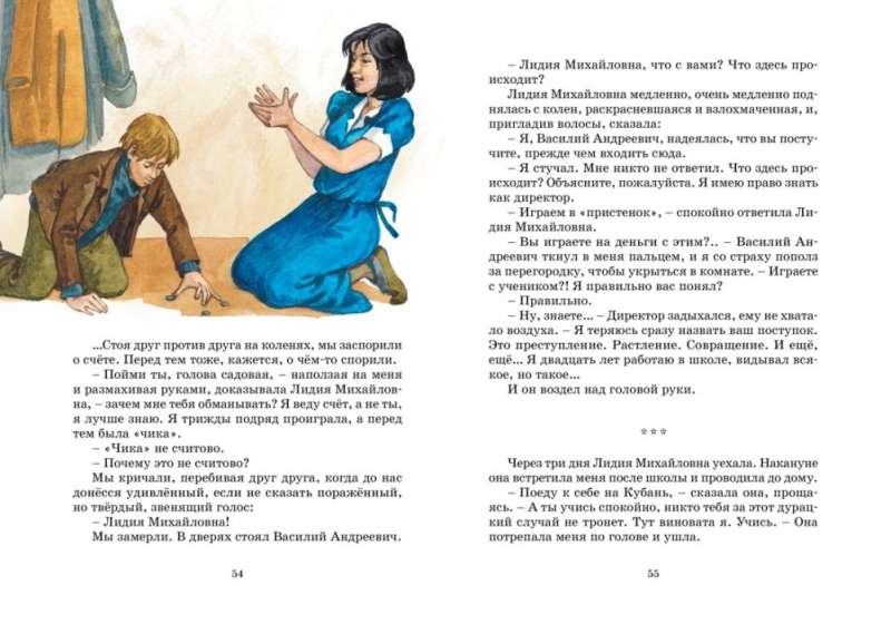 Lessons of French