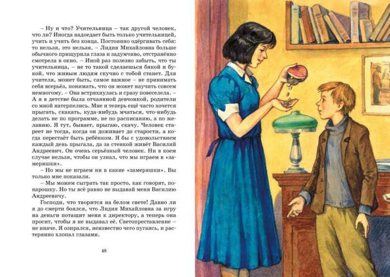 Lessons of French