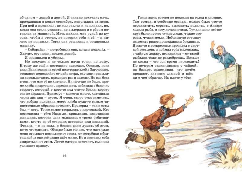 Lessons of French
