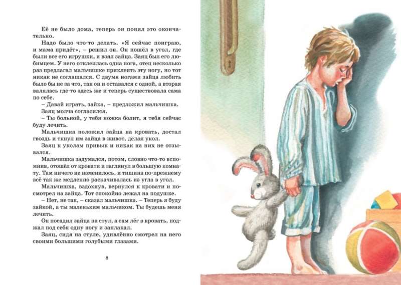 Lessons of French